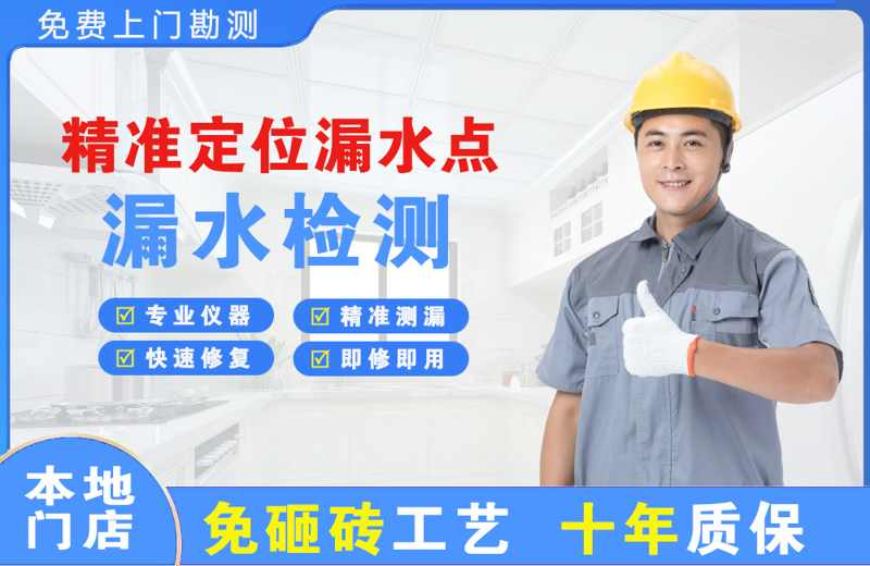 纳雍精准测漏点